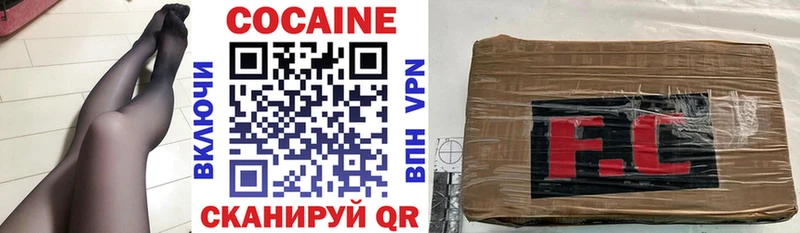 КОКАИН FishScale  Бежецк 