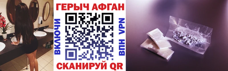 купить наркотик  Бежецк  ГЕРОИН белый 