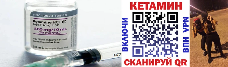 Кетамин VHQ  нарко площадка официальный сайт  Бежецк 